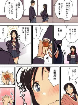 [スルメニウム][君の涙の理由を俺はまだ知らない。]_45_044