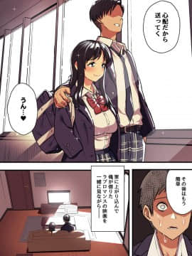 [スルメニウム][君の涙の理由を俺はまだ知らない。]_46_045