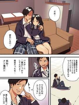 [スルメニウム][君の涙の理由を俺はまだ知らない。]_49_048