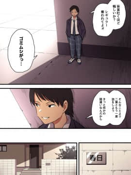 [スルメニウム][君の涙の理由を俺はまだ知らない。]_78_077