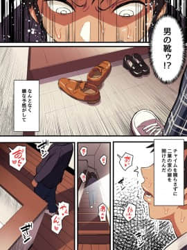 [スルメニウム][君の涙の理由を俺はまだ知らない。]_79_078