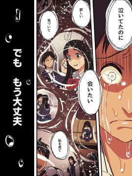 [スルメニウム][君の涙の理由を俺はまだ知らない。]_88_087