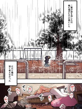 [スルメニウム][君の涙の理由を俺はまだ知らない。]_90_089