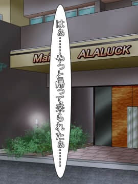 [あららっく][夜、隣の夫婦の セッ〇スの音で眠れないので 責任とって爆乳奥さんに 性欲解消してもらう話]_014_st_02