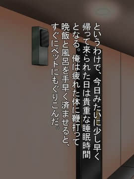 [あららっく][夜、隣の夫婦の セッ〇スの音で眠れないので 責任とって爆乳奥さんに 性欲解消してもらう話]_016_st_04