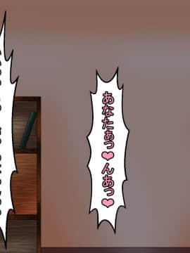 [あららっく][夜、隣の夫婦の セッ〇スの音で眠れないので 責任とって爆乳奥さんに 性欲解消してもらう話]_018_st_06