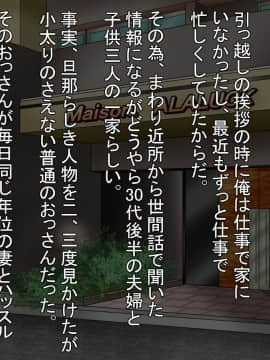 [あららっく][夜、隣の夫婦の セッ〇スの音で眠れないので 責任とって爆乳奥さんに 性欲解消してもらう話]_020_st_08