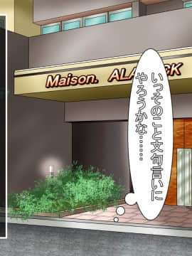 [あららっく][夜、隣の夫婦の セッ〇スの音で眠れないので 責任とって爆乳奥さんに 性欲解消してもらう話]_021_st_09