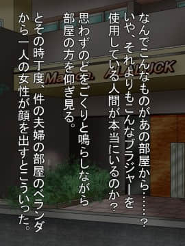 [あららっく][夜、隣の夫婦の セッ〇スの音で眠れないので 責任とって爆乳奥さんに 性欲解消してもらう話]_025_st_13
