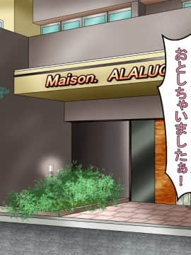 [あららっく][夜、隣の夫婦の セッ〇スの音で眠れないので 責任とって爆乳奥さんに 性欲解消してもらう話]_026_st_14