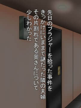 [あららっく][夜、隣の夫婦の セッ〇スの音で眠れないので 責任とって爆乳奥さんに 性欲解消してもらう話]_033_st_21
