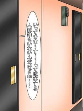 [あららっく][夜、隣の夫婦の セッ〇スの音で眠れないので 責任とって爆乳奥さんに 性欲解消してもらう話]_035_st_23