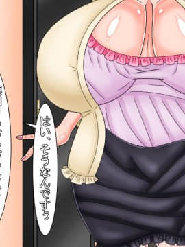 [あららっく][夜、隣の夫婦の セッ〇スの音で眠れないので 責任とって爆乳奥さんに 性欲解消してもらう話]_039_st_27