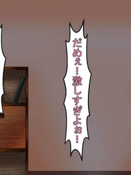 [あららっく][夜、隣の夫婦の セッ〇スの音で眠れないので 責任とって爆乳奥さんに 性欲解消してもらう話]_044_st_32