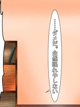 [あららっく][夜、隣の夫婦の セッ〇スの音で眠れないので 責任とって爆乳奥さんに 性欲解消してもらう話]_045_st_33