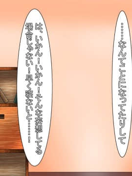 [あららっく][夜、隣の夫婦の セッ〇スの音で眠れないので 責任とって爆乳奥さんに 性欲解消してもらう話]_052_st_40