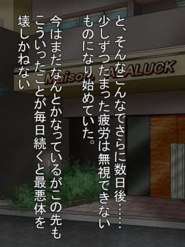 [あららっく][夜、隣の夫婦の セッ〇スの音で眠れないので 責任とって爆乳奥さんに 性欲解消してもらう話]_053_st_41