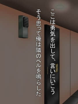 [あららっく][夜、隣の夫婦の セッ〇スの音で眠れないので 責任とって爆乳奥さんに 性欲解消してもらう話]_054_st_42