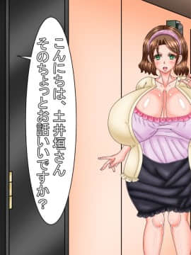 [あららっく][夜、隣の夫婦の セッ〇スの音で眠れないので 責任とって爆乳奥さんに 性欲解消してもらう話]_055_st_43