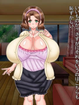 [あららっく][夜、隣の夫婦の セッ〇スの音で眠れないので 責任とって爆乳奥さんに 性欲解消してもらう話]_057_st_46