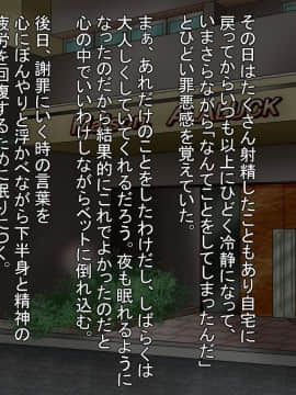 [あららっく][夜、隣の夫婦の セッ〇スの音で眠れないので 責任とって爆乳奥さんに 性欲解消してもらう話]_082_st_72