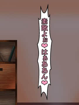 [あららっく][夜、隣の夫婦の セッ〇スの音で眠れないので 責任とって爆乳奥さんに 性欲解消してもらう話]_084_st_74