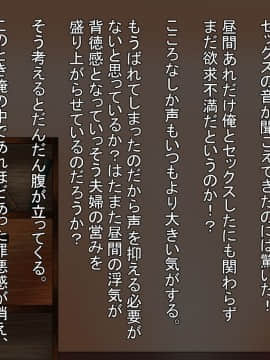 [あららっく][夜、隣の夫婦の セッ〇スの音で眠れないので 責任とって爆乳奥さんに 性欲解消してもらう話]_086_st_76