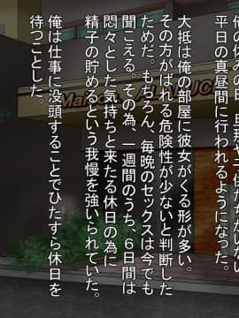 [あららっく][夜、隣の夫婦の セッ〇スの音で眠れないので 責任とって爆乳奥さんに 性欲解消してもらう話]_104_st_94