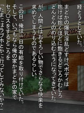 [あららっく][夜、隣の夫婦の セッ〇スの音で眠れないので 責任とって爆乳奥さんに 性欲解消してもらう話]_179_st_170