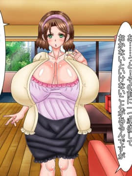 [あららっく][夜、隣の夫婦の セッ〇スの音で眠れないので 責任とって爆乳奥さんに 性欲解消してもらう話]_182_st_173