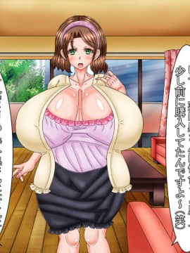 [あららっく][夜、隣の夫婦の セッ〇スの音で眠れないので 責任とって爆乳奥さんに 性欲解消してもらう話]_183_st_174