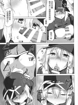 (C96) [Flicker10 (くろニャン)] リゾートまでの途上でカーセックスですよ! (FateGrand Order) [黑锅汉化组]_Fgo338_