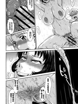 [月野定規] 全て奥様の仰せのままに (人妻、蜜と肉)_14