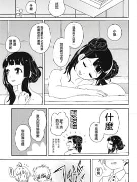 [沒有漢化] [MURDERHOUSE (若穂りく)] 劇2後日ばなし (カードキャプターさくら)_25