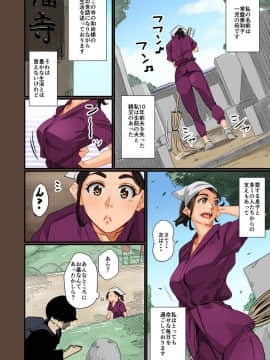 [華フック] 全員失格エピローグ・二年後の再会 性奴隷親子の母子交尾_16