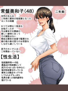 [華フック] 全員失格エピローグ・二年後の再会 性奴隷親子の母子交尾_113
