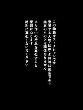 [華フック] 全員失格エピローグ・二年後の再会 性奴隷親子の母子交尾_123