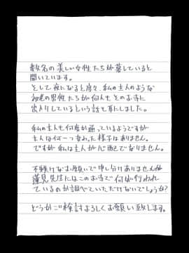 [華フック] 全員失格エピローグ・二年後の再会 性奴隷親子の母子交尾_126