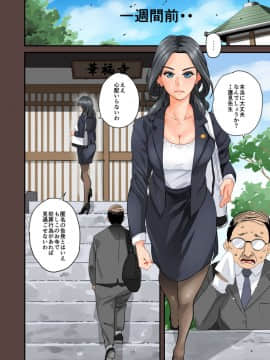 [華フック] 全員失格エピローグ・二年後の再会 性奴隷親子の母子交尾_127