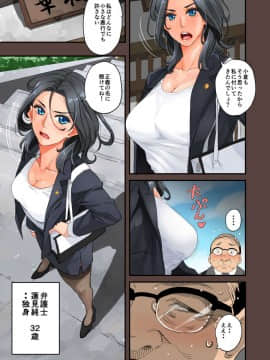 [華フック] 全員失格エピローグ・二年後の再会 性奴隷親子の母子交尾_128