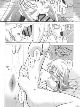 (砲雷撃戦!よーい!二十九戦目) [ヤナギガエル (楓蛙)] 永遠なんてない恋だから (艦隊これくしょん -艦これ-)_17