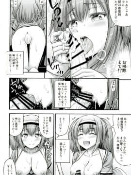 [Hot Pot (Noise)] 26 (艦隊これくしょん -艦これ-) [DL版]_11