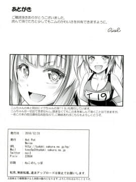 [Hot Pot (Noise)] 26 (艦隊これくしょん -艦これ-) [DL版]_25