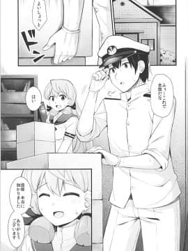 (砲雷撃戦!よーい!三十八戦目) [瑞宅 (瑞氏)] 明石と提督のオシゴト (艦隊これくしょん -艦これ-)_02