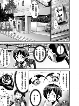 [小柳ロイヤル] 肝心カナメの悪魔学 1-3_2 (027)