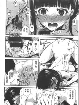 [4K漢化組][石川シスケ] キツデレ_057