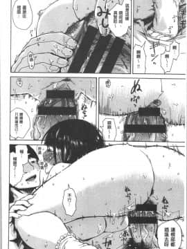 [4K漢化組][石川シスケ] キツデレ_059