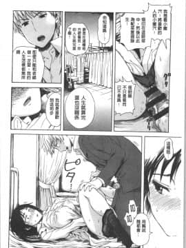 [4K漢化組][石川シスケ] キツデレ_087