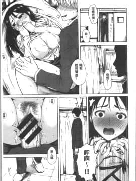 [4K漢化組][石川シスケ] キツデレ_088