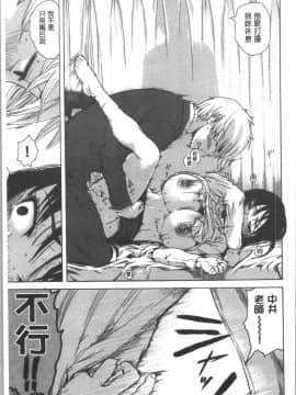 [4K漢化組][石川シスケ] キツデレ_090